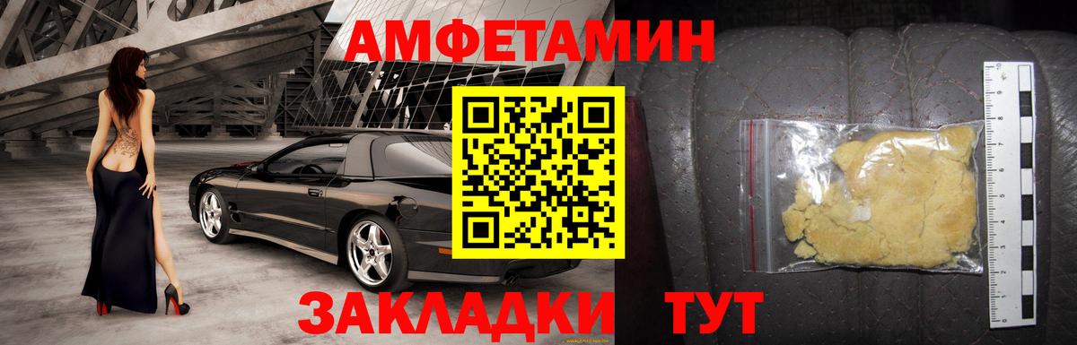 Амфетамин 97% Лосино-Петровский