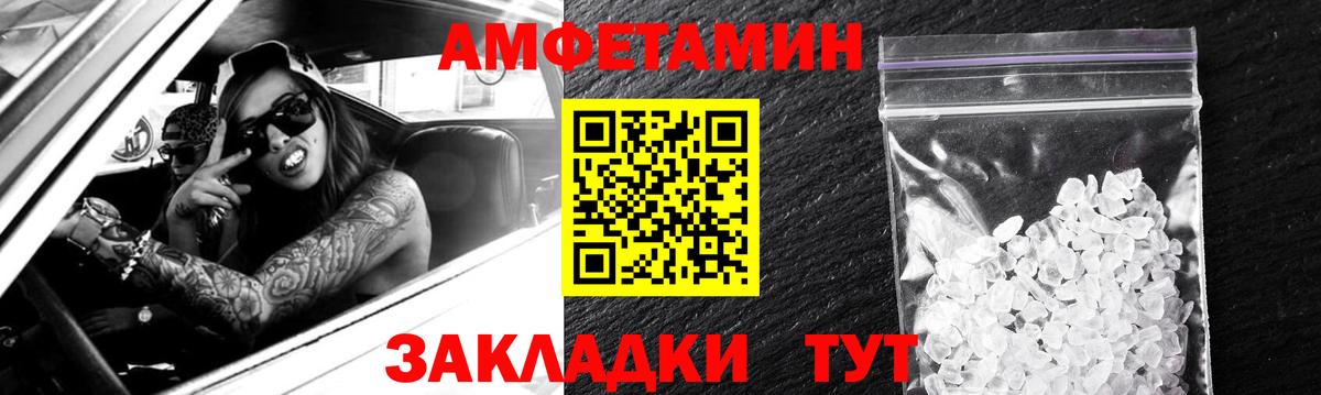 Лосино-Петровский  АМФЕТАМИН 98%  АМФЕТАМИН  Amphetamine  Вход с VPN 