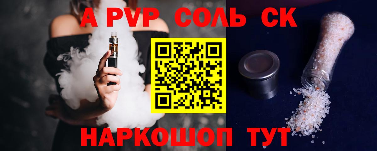 A-PVP мука Лосино-Петровский