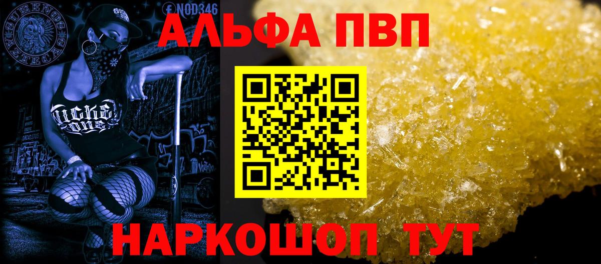 APVP СК  Альфа ПВП  Вход с VPN  Лосино-Петровский  Альфа ПВП СК КРИС  А ПВП Crystall 