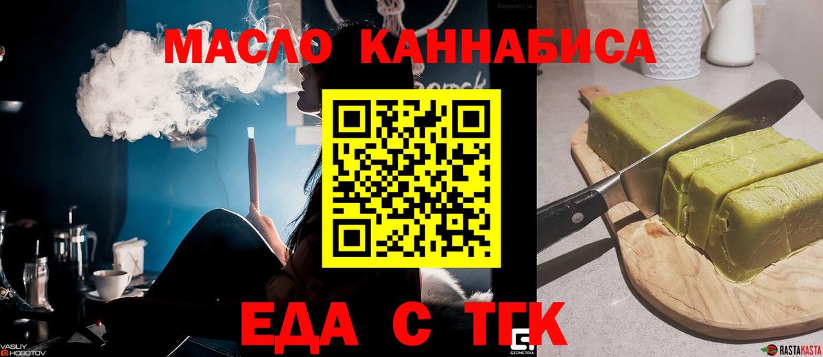 Лосино-Петровский  Печенье с ТГК марихуана  Вход с VPN 