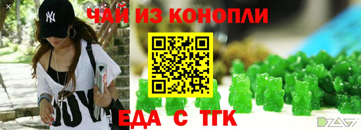 Печенье с ТГК конопля  Лосино-Петровский 