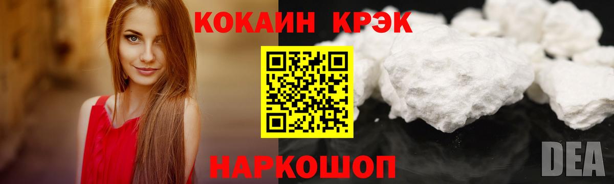 COCAIN VHQ Лосино-Петровский