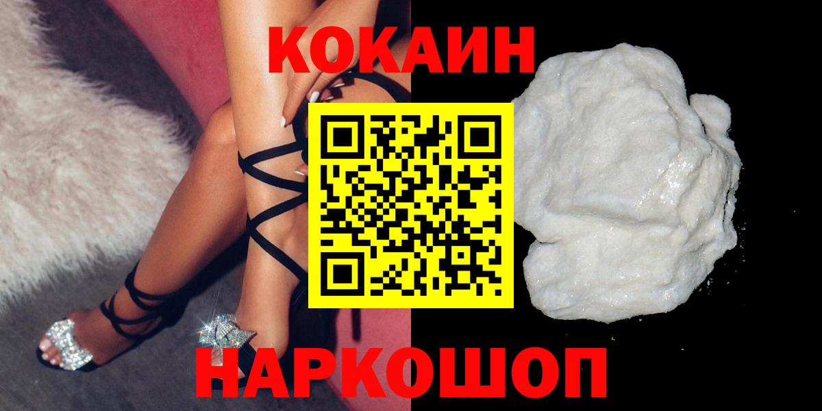 COCAIN Columbia  наркотики  Cocaine FishScale  Лосино-Петровский  КОКАИН 
