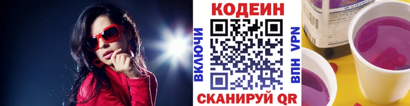 Кодеин напиток Lean (лин)  МЕГА маркетплейс  Лосино-Петровский 
