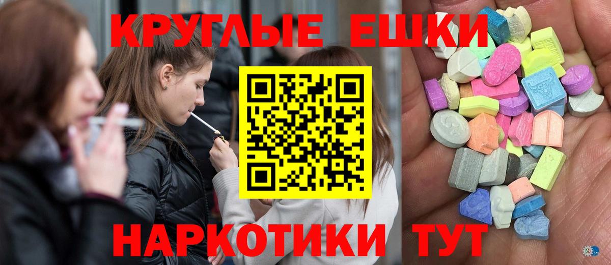 Ecstasy  Экстази TESLA  Лосино-Петровский  Вход с VPN  Экстази VHQ 