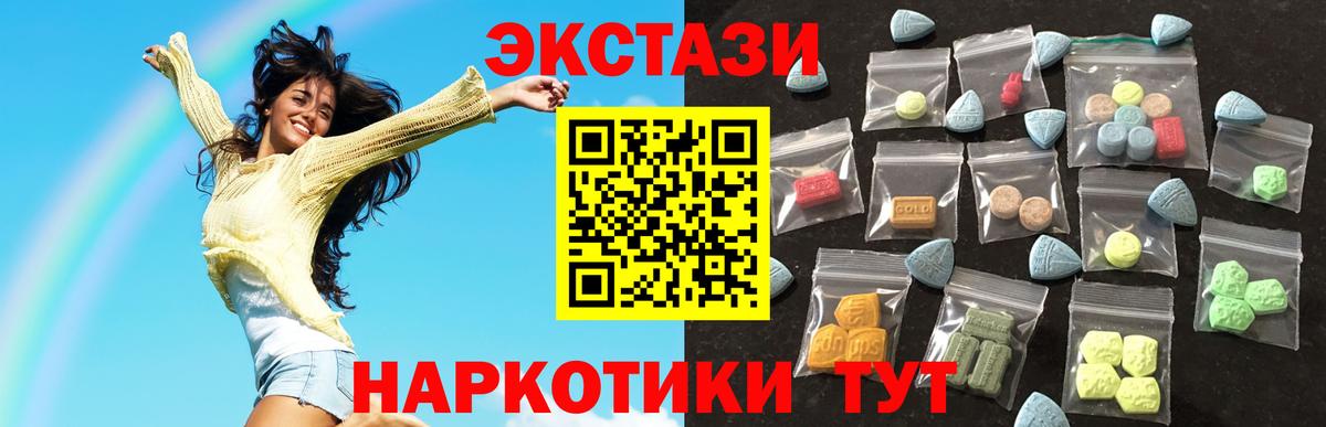 ЭКСТАЗИ ешки  ЭКСТАЗИ  Ecstasy диски  Лосино-Петровский 