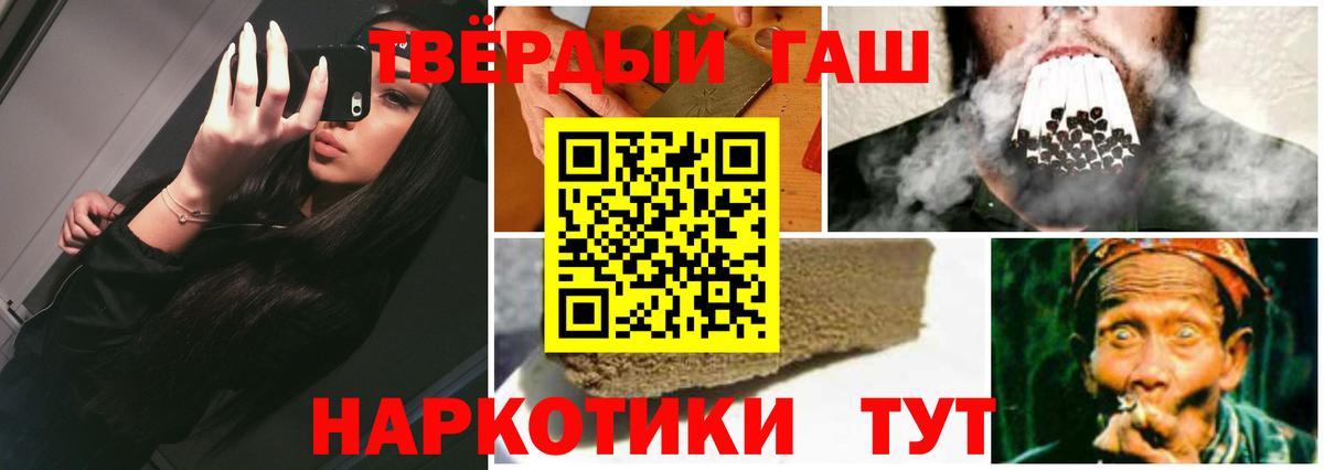 ГАШИШ ice o lator Лосино-Петровский