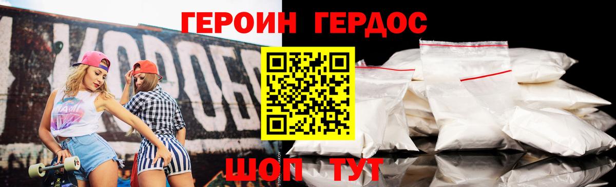 ГЕРОИН  Лосино-Петровский  ГЕРОИН белый 