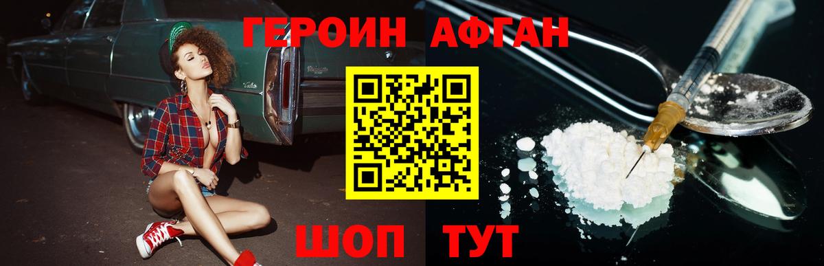 ГЕРОИН гречка Лосино-Петровский