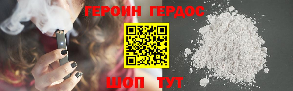 Героин гречка Лосино-Петровский