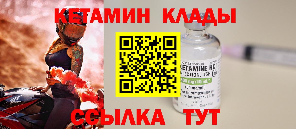 Кетамин ketamine  Вход с VPN  Лосино-Петровский  КЕТАМИН VHQ 