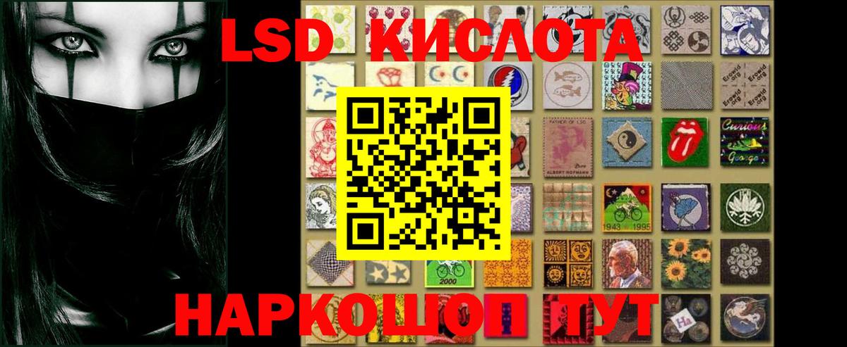 LSD-25 экстази ecstasy Лосино-Петровский