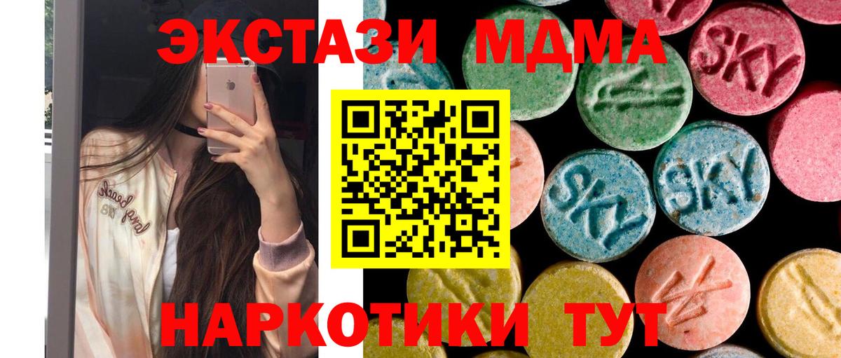 Лосино-Петровский  MDMA VHQ  МДМА кристаллы  Вход с VPN 