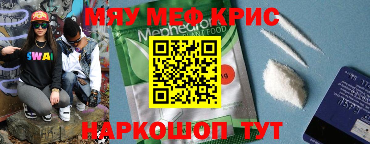 Мефедрон  МЕФ VHQ  МЕФ VHQ  Мефедрон  Вход с VPN  Лосино-Петровский 
