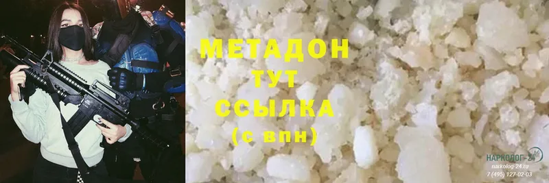 Метадон methadone  Лосино-Петровский 