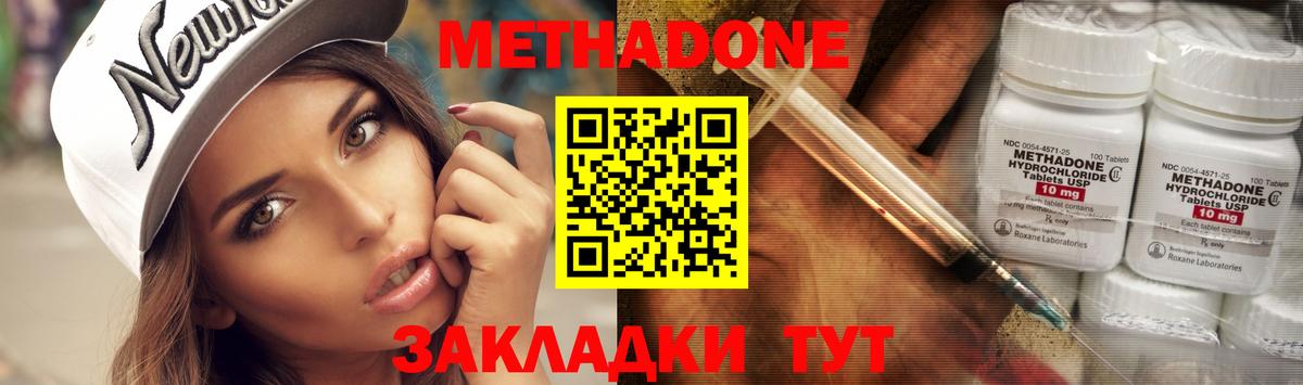 Метадон белоснежный  МЕТАДОН кристалл  Лосино-Петровский 