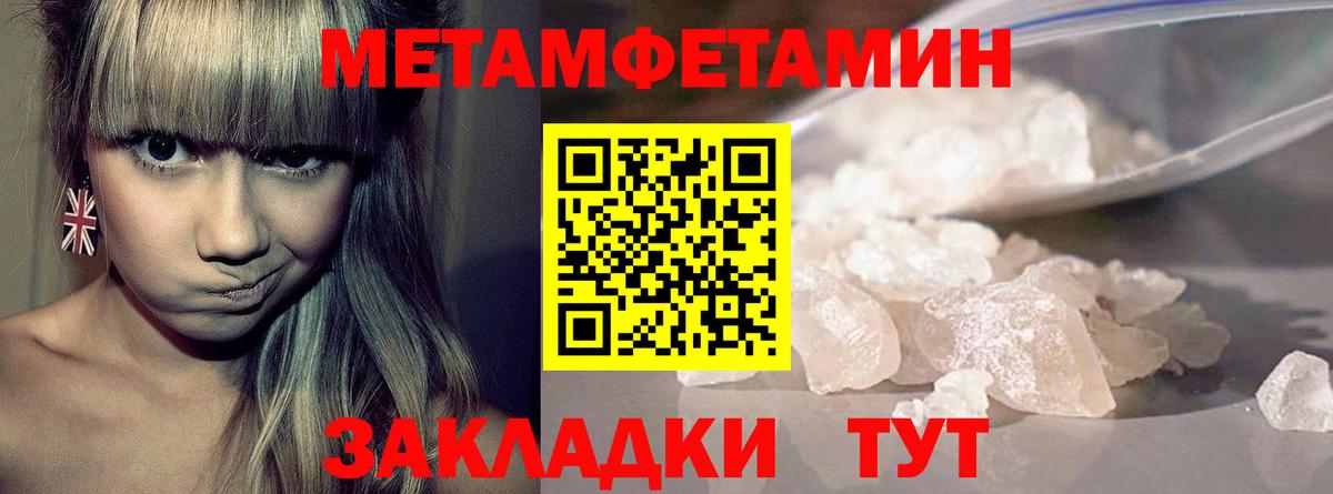 Первитин мет  Первитин мет  Лосино-Петровский  Вход с VPN 