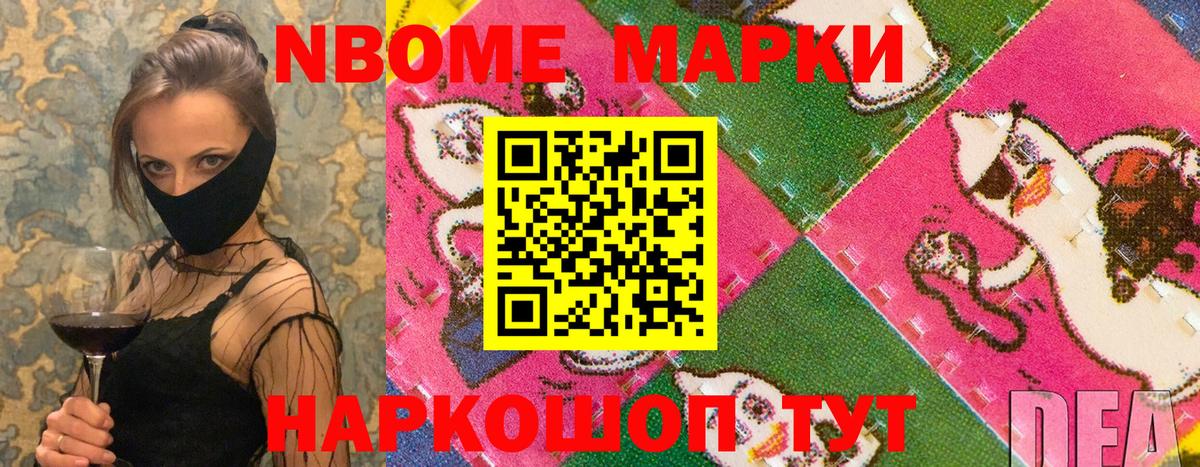 Наркотические марки 1500мкг  Наркотические марки 1500мкг  Лосино-Петровский 