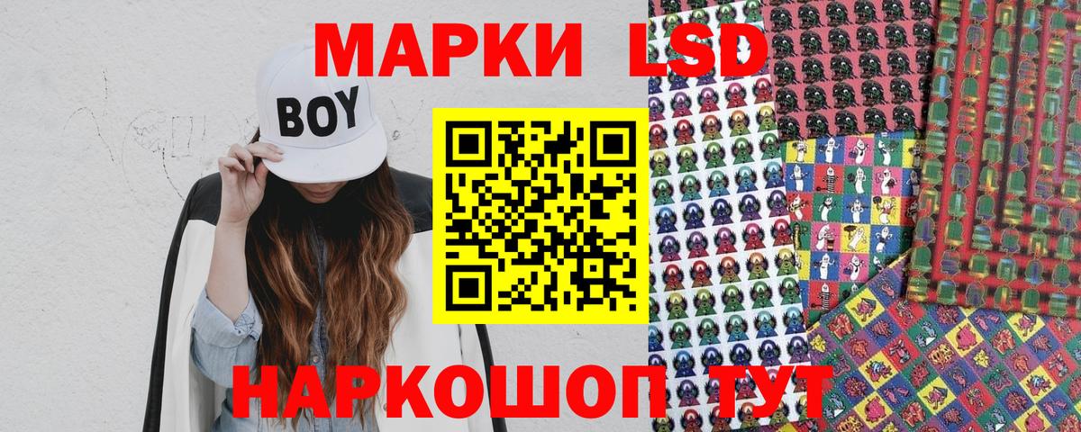 Марки NBOMe 1500мкг Лосино-Петровский
