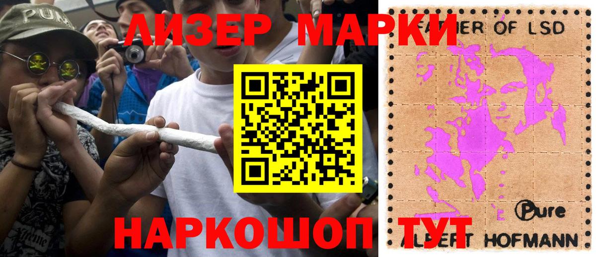 Марки 25I-NBOMe 1500мкг Лосино-Петровский