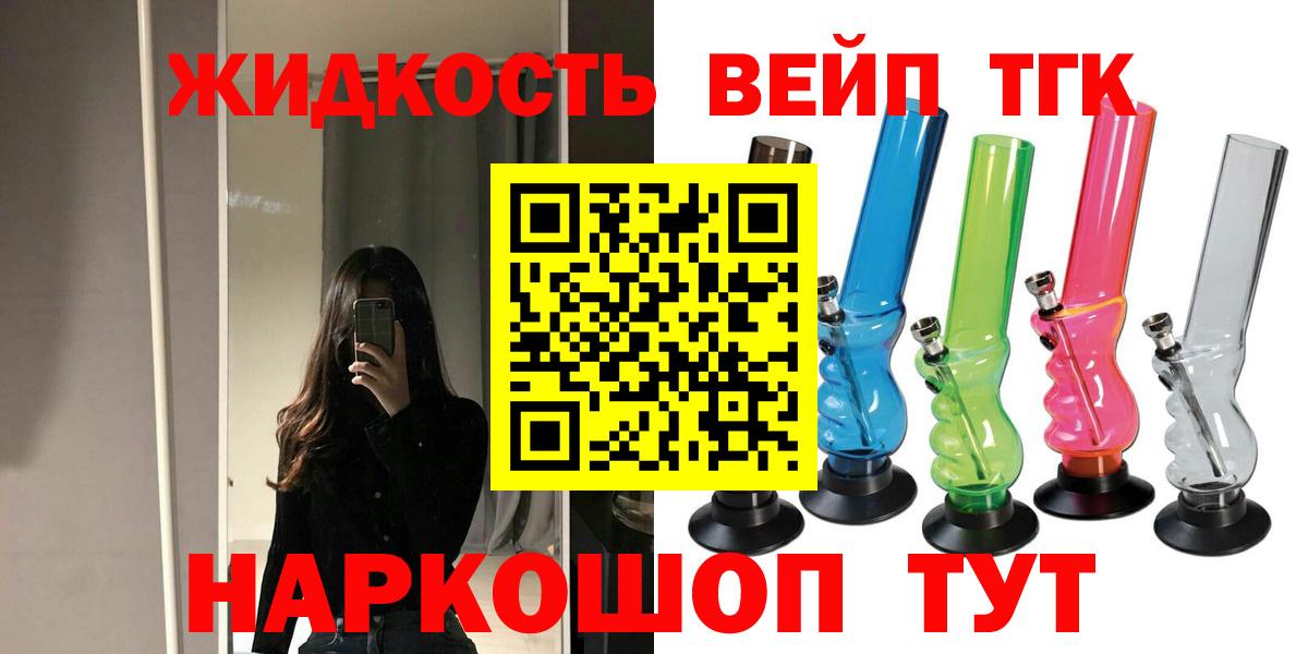 Лосино-Петровский  Дистиллят ТГК вейп  ТГК Wax  Вход с VPN 