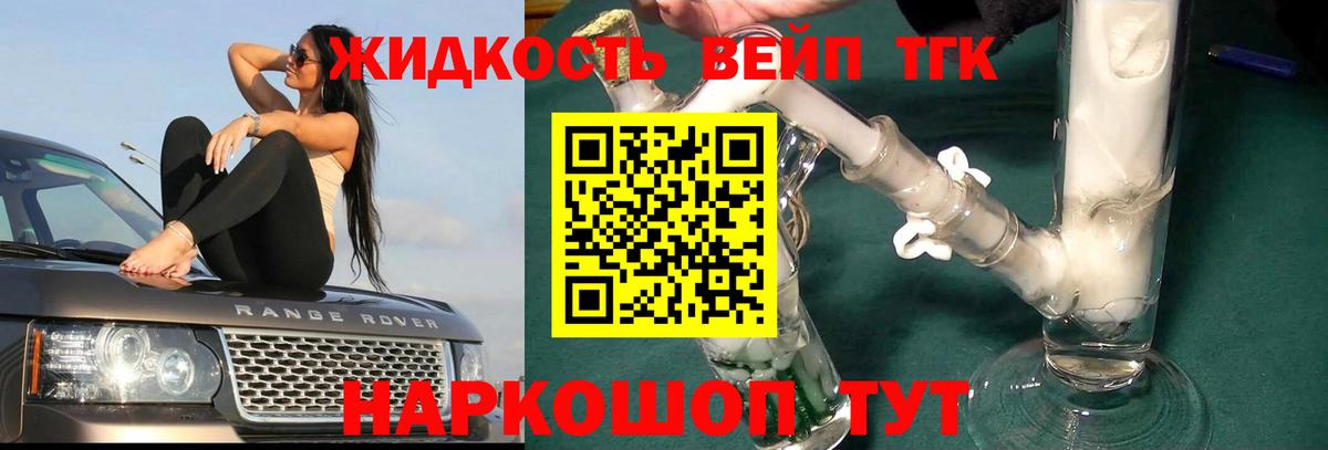 Дистиллят ТГК THC oil  Лосино-Петровский  Дистиллят ТГК вейп с тгк 